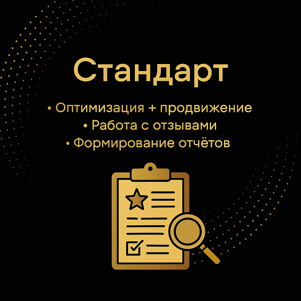 Стандарт