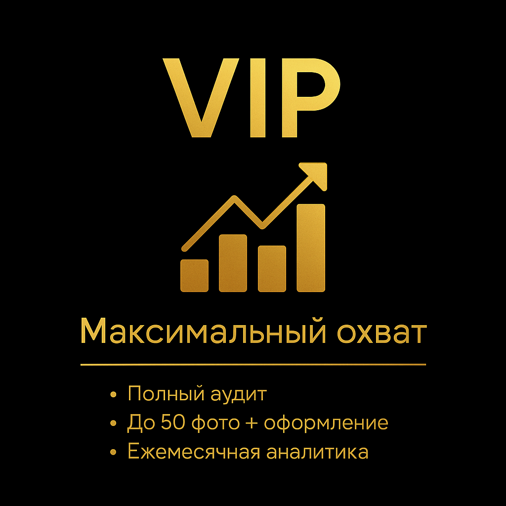 VIP